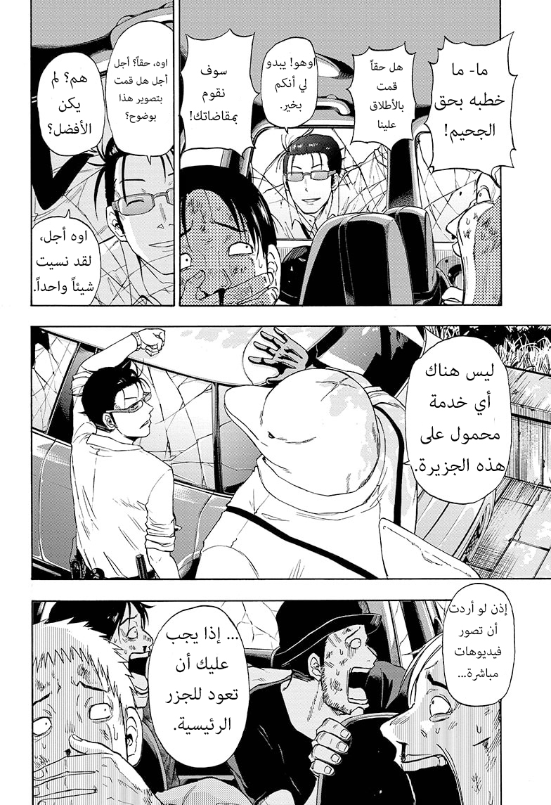 Hard-Boiled Cop and Dolphin القرش و الدولفين 第44页