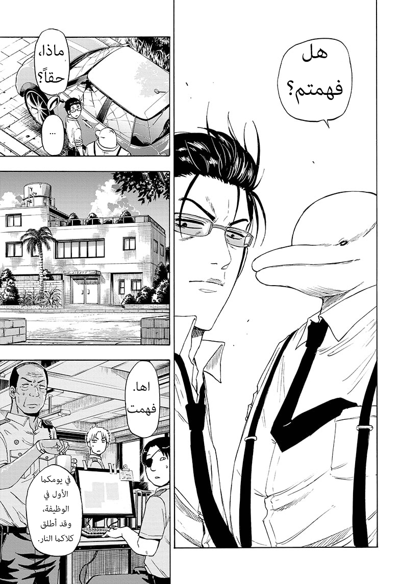 Hard-Boiled Cop and Dolphin القرش و الدولفين 第45页