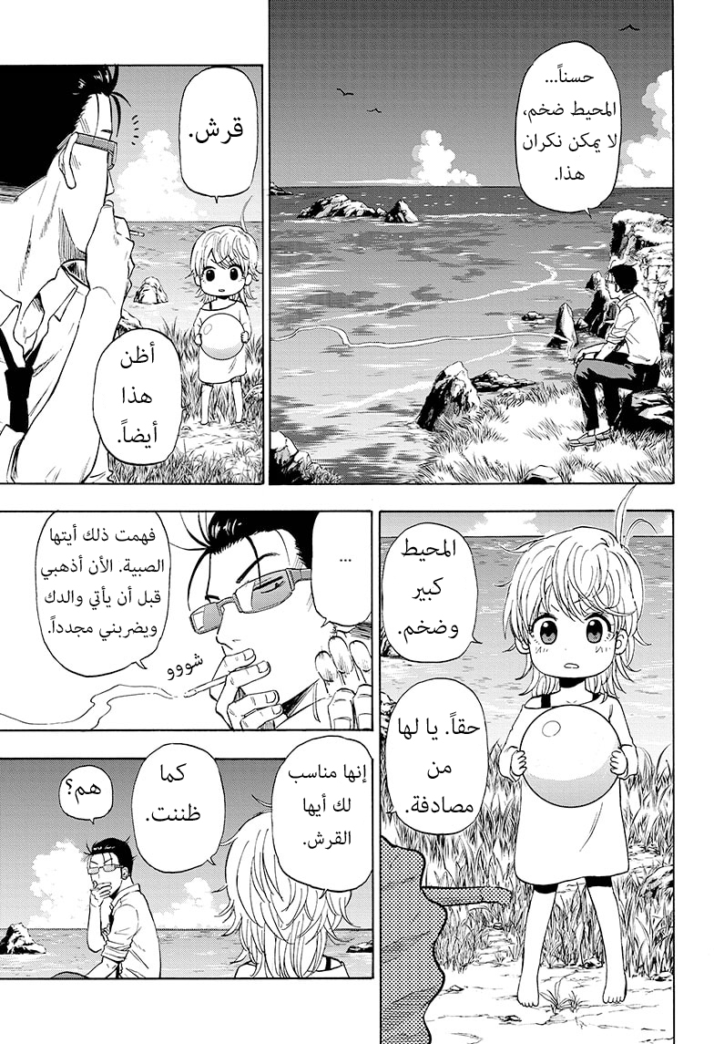 Hard-Boiled Cop and Dolphin القرش و الدولفين 第47页