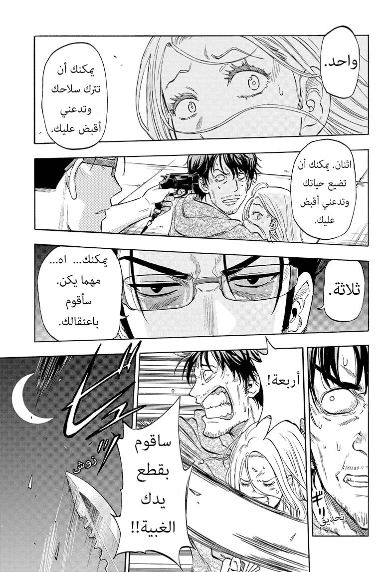 Hard-Boiled Cop and Dolphin القرش و الدولفين 第7页