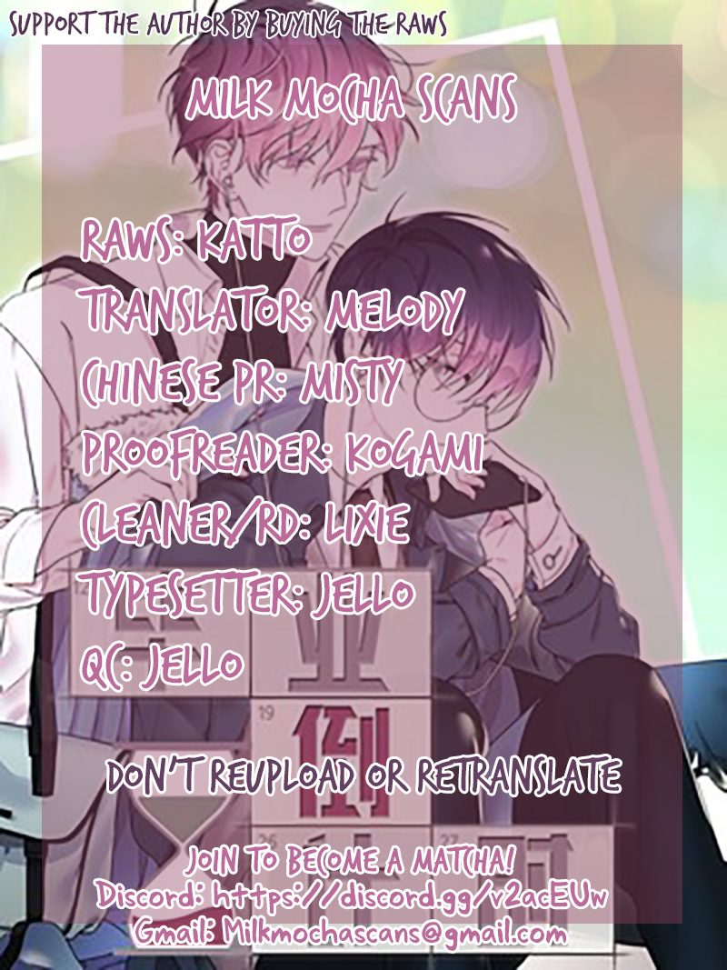 Bìyè Dào Jìshí Encounter after confession. 第1页