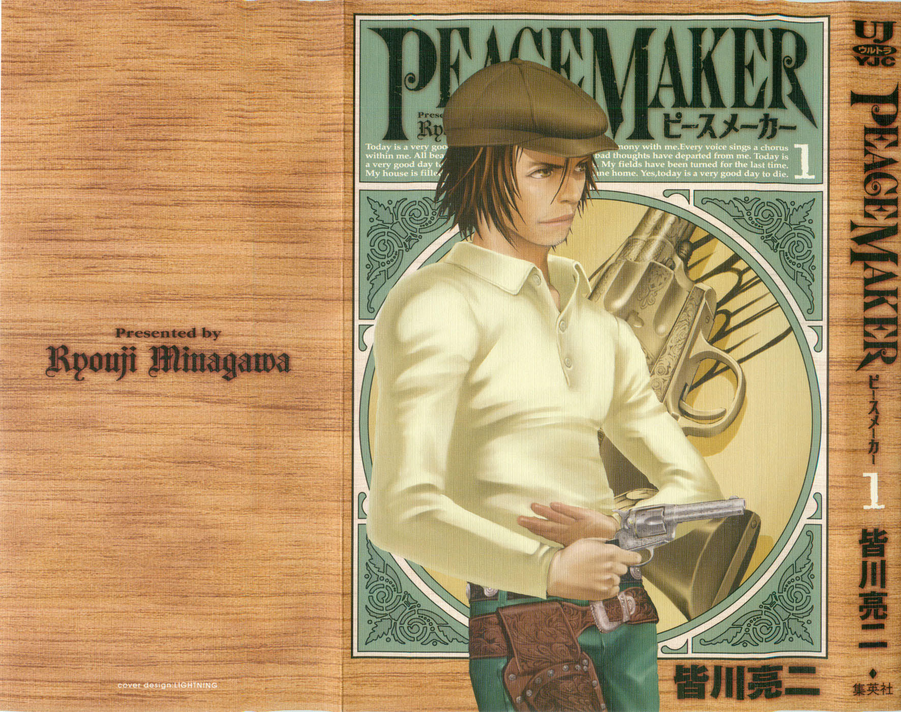 Peace Maker Vol. 1 Ch. 1 第2页