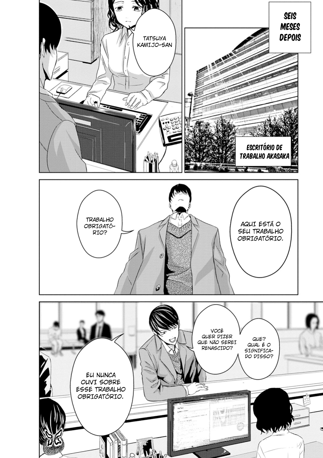 Mushoku Kyousei Shuuyoujo Ch. 2 第13页