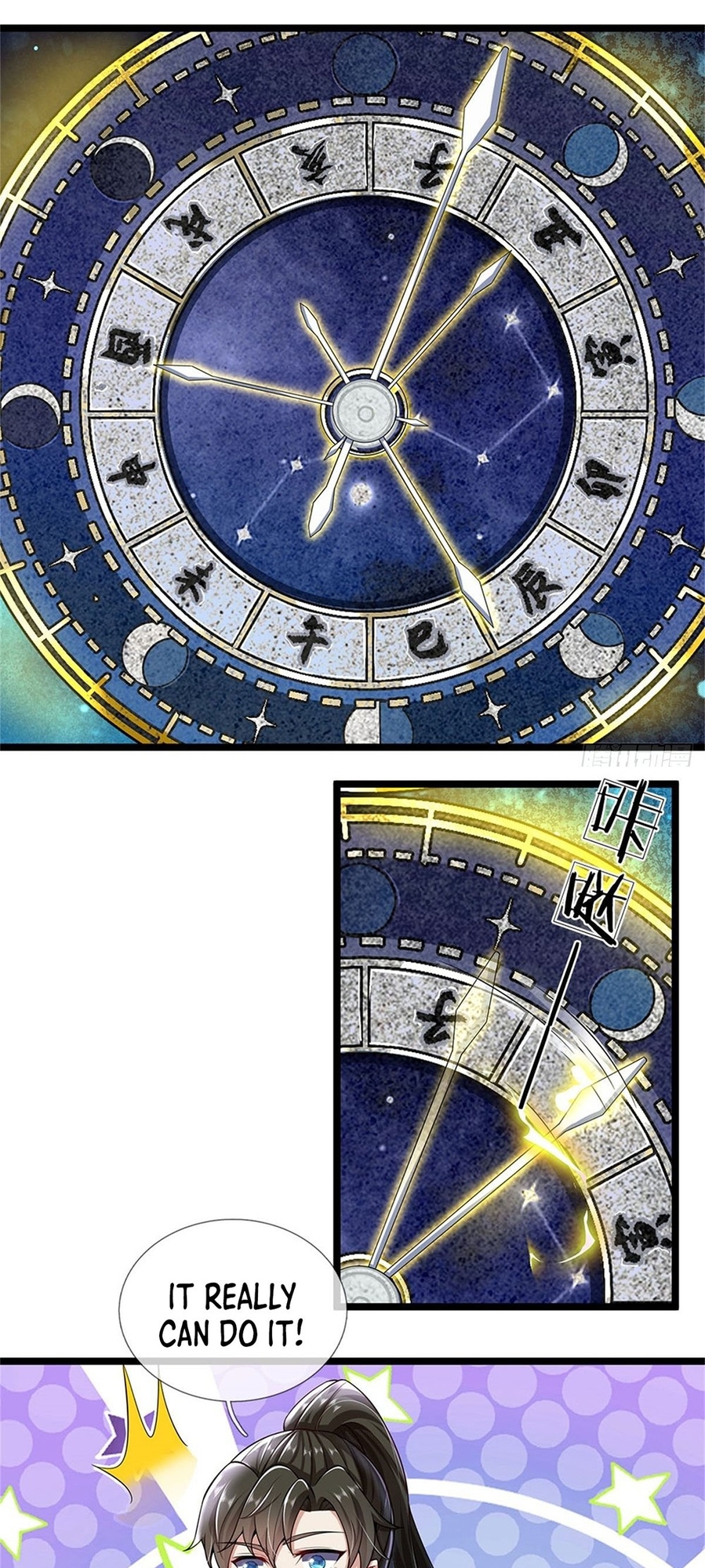 Wǒ Kěyǐ Xiūgǎi Wànwù Shíjiān Xiàn Ch. 2 第22页