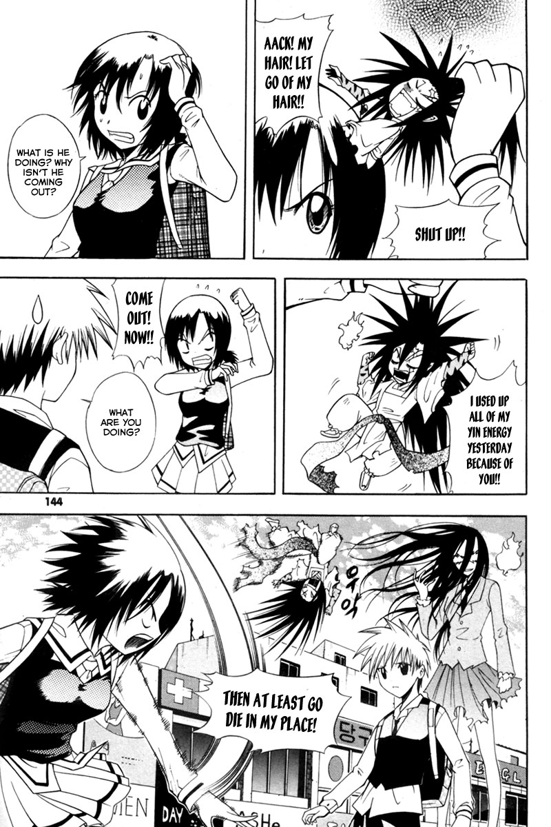 Gwisin Byeolgok Vol. 1 Ch. 6 第11页