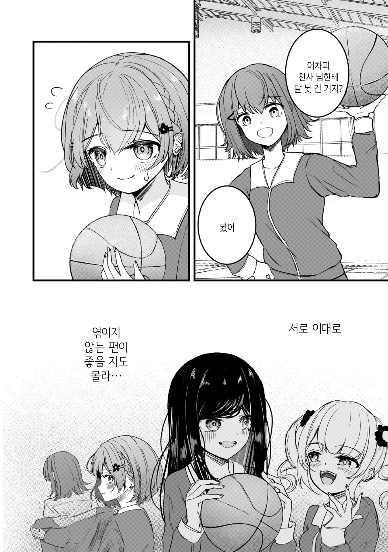 Datenshi Soprano-chan no Fukushuu 여자끼리잖아? 第23页