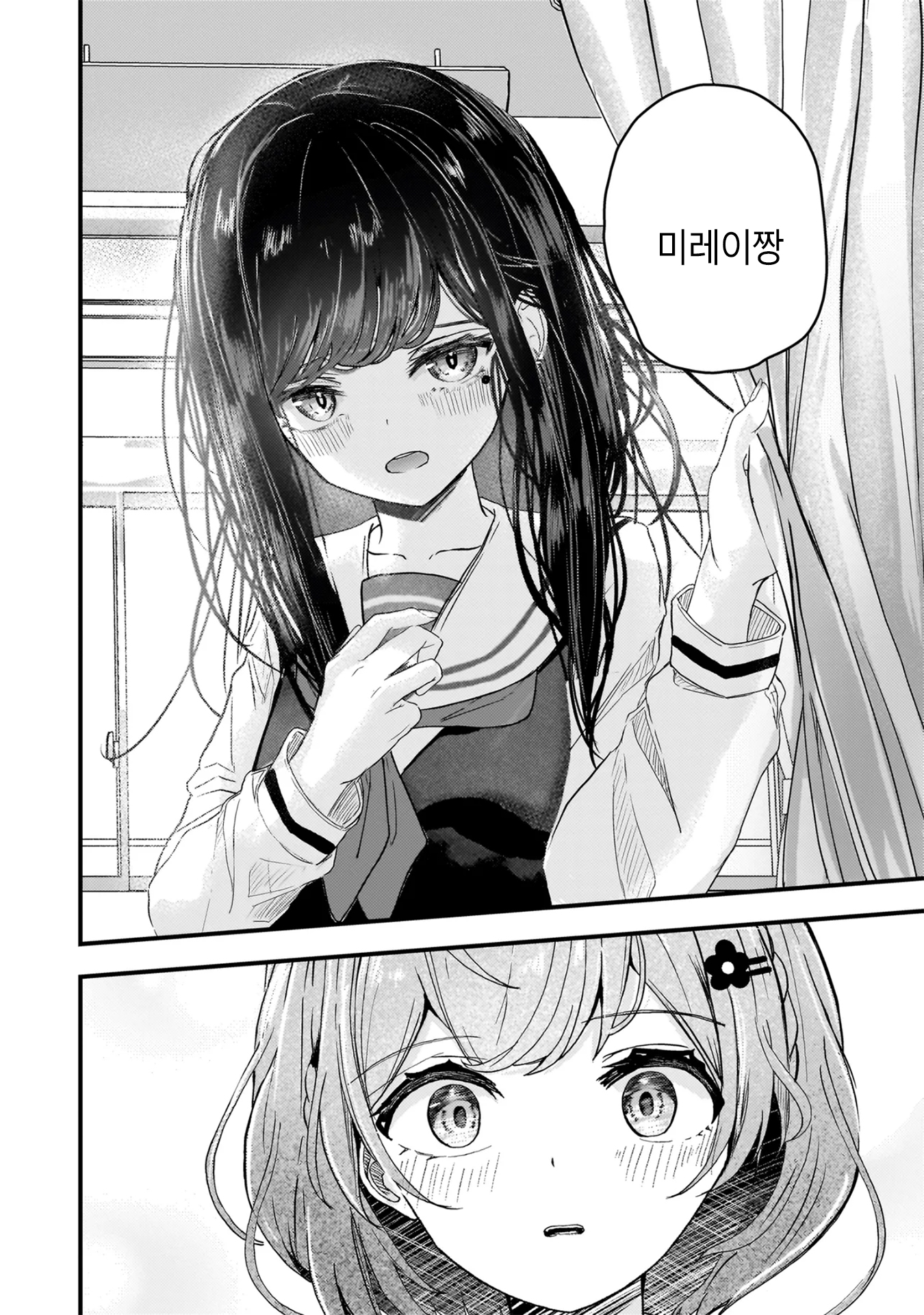 Datenshi Soprano-chan no Fukushuu 여자끼리잖아? 第33页