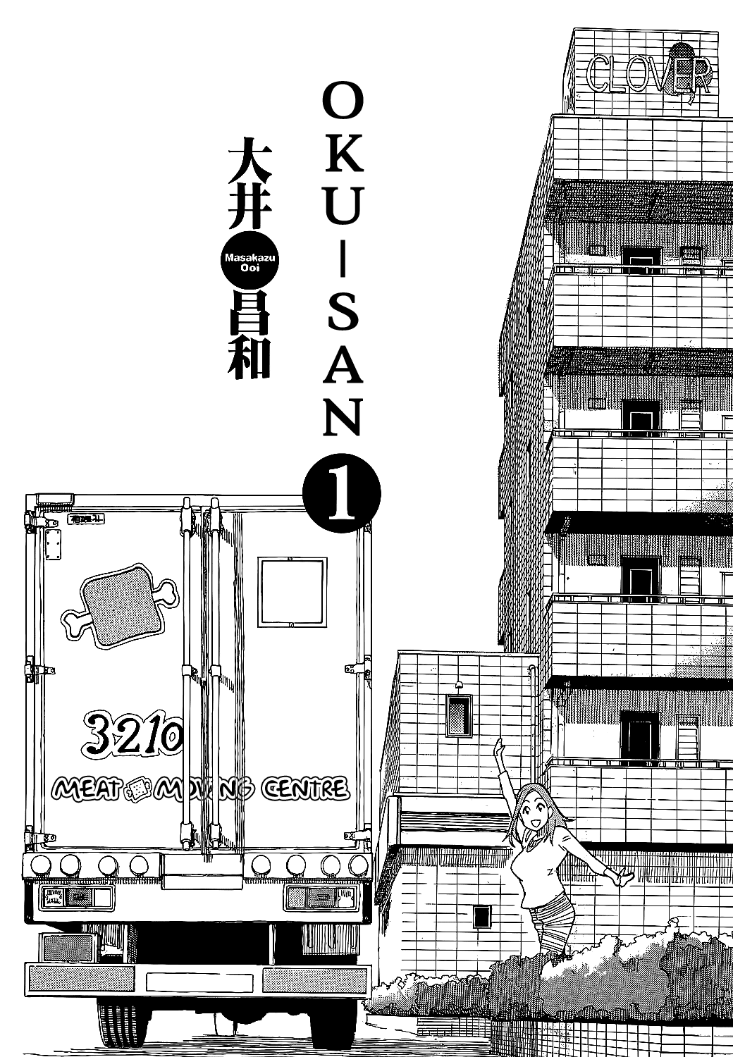 Oku-san 第4页
