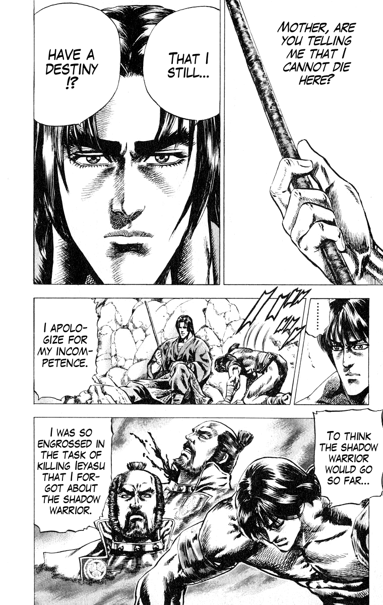 Sakon - Record of the Sengoku Upheaval Bonds of Lordship 第8页