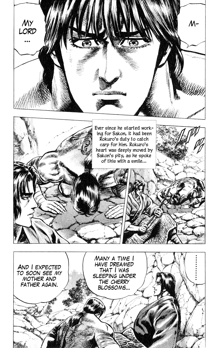 Sakon - Record of the Sengoku Upheaval Bonds of Lordship 第10页