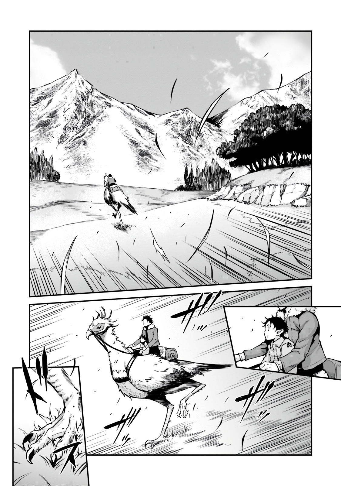 Horobi no Kuni no Seifukusha ~Maou wa Sekai wo Seifukusuru Youdesu~ Vol. 1 Ch. 1.3 第4页