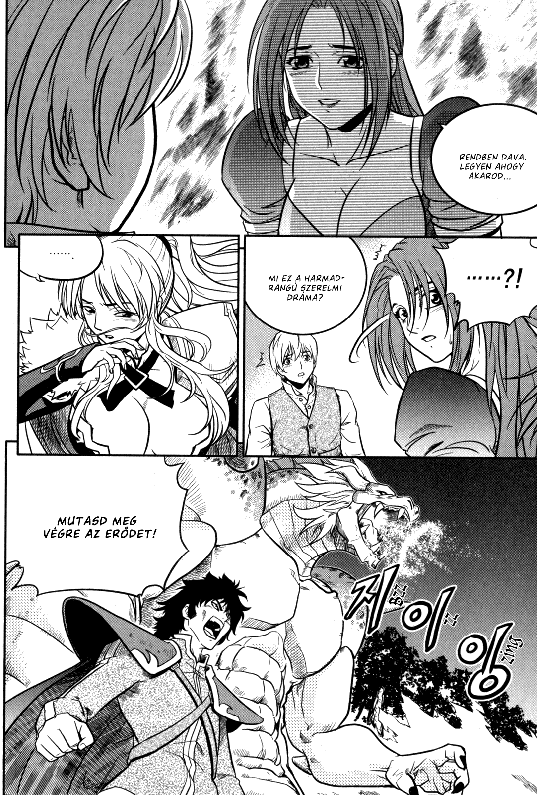 The Legend of Maian Vol. 4 Ch. 1 第30页