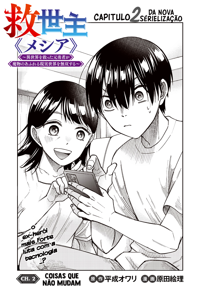 Kyuuseishu «Messiah» ~Isekai wo Sukutta Motoyuusha ga Mamono no Afureru Genjitsu Sekai wo Musou Suru~ Coisas Que Não Mudam 第3页