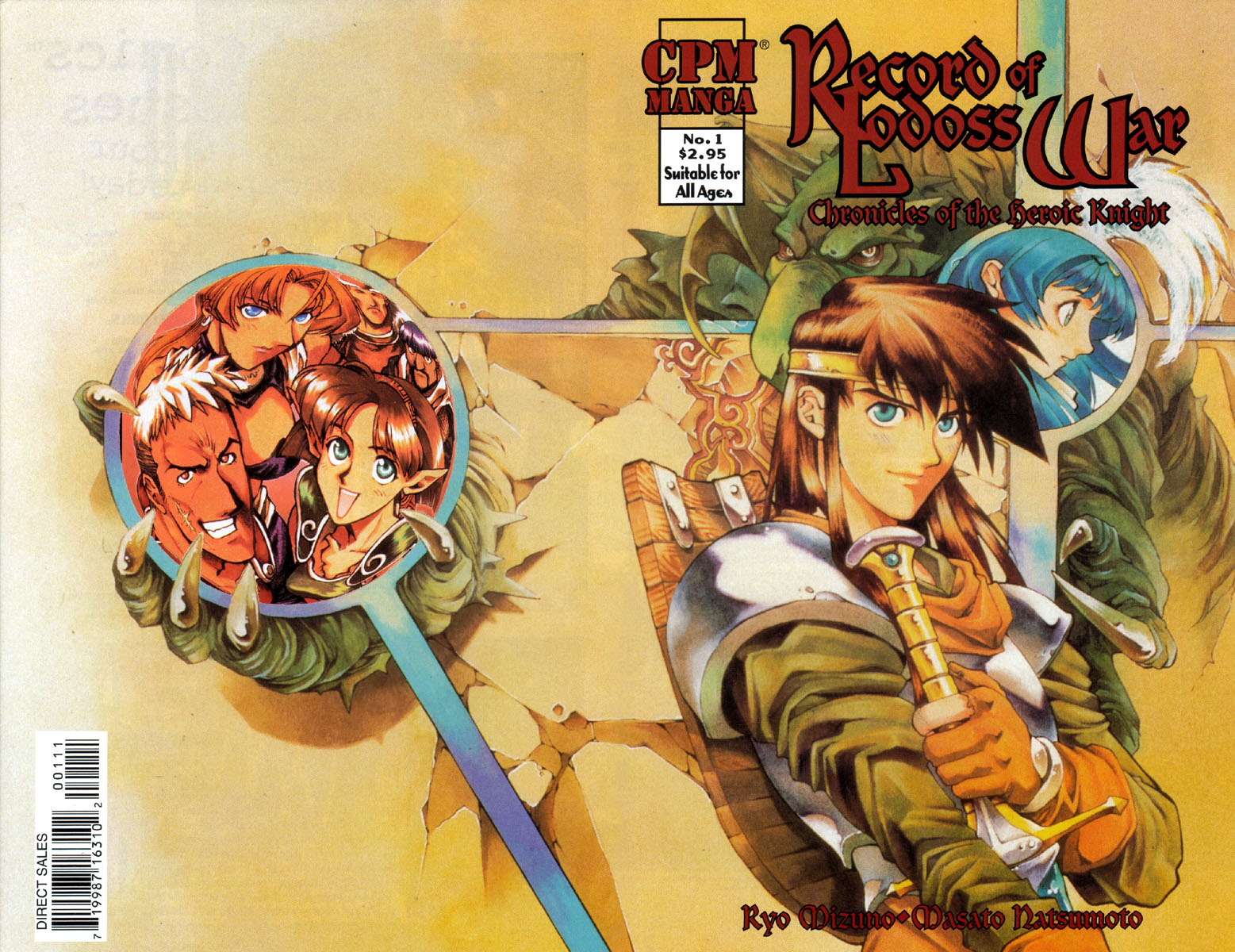 Record of Lodoss War: Chronicles of the Heroic Knight Vol. 1 Ch. 1 第1页