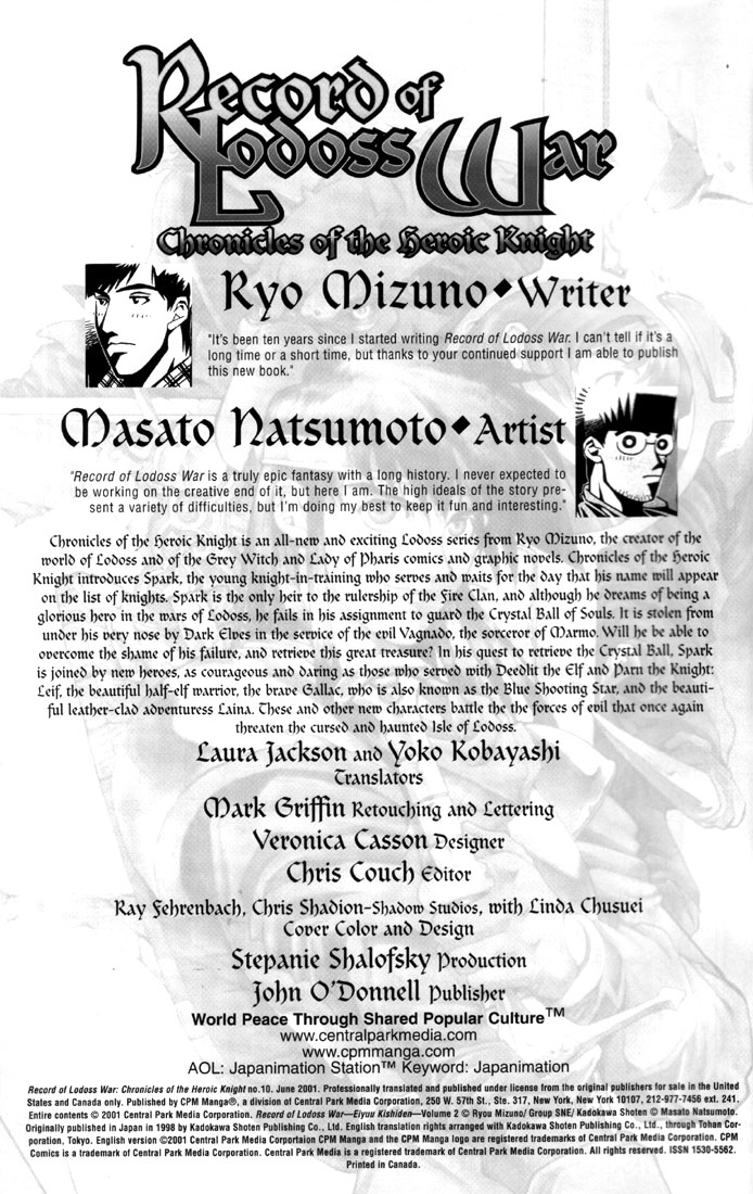 Record of Lodoss War: Chronicles of the Heroic Knight Vol. 1 Ch. 1 第2页