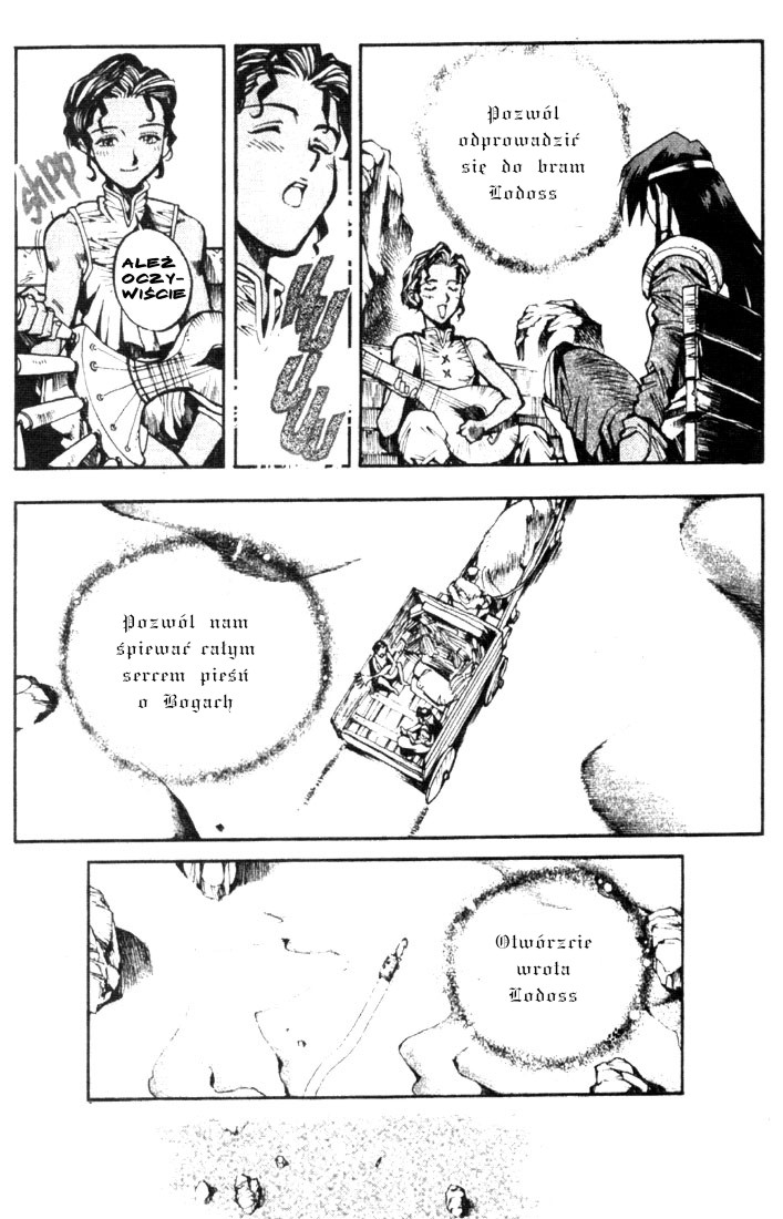 Record of Lodoss War: Chronicles of the Heroic Knight Vol. 1 Ch. 1 第14页