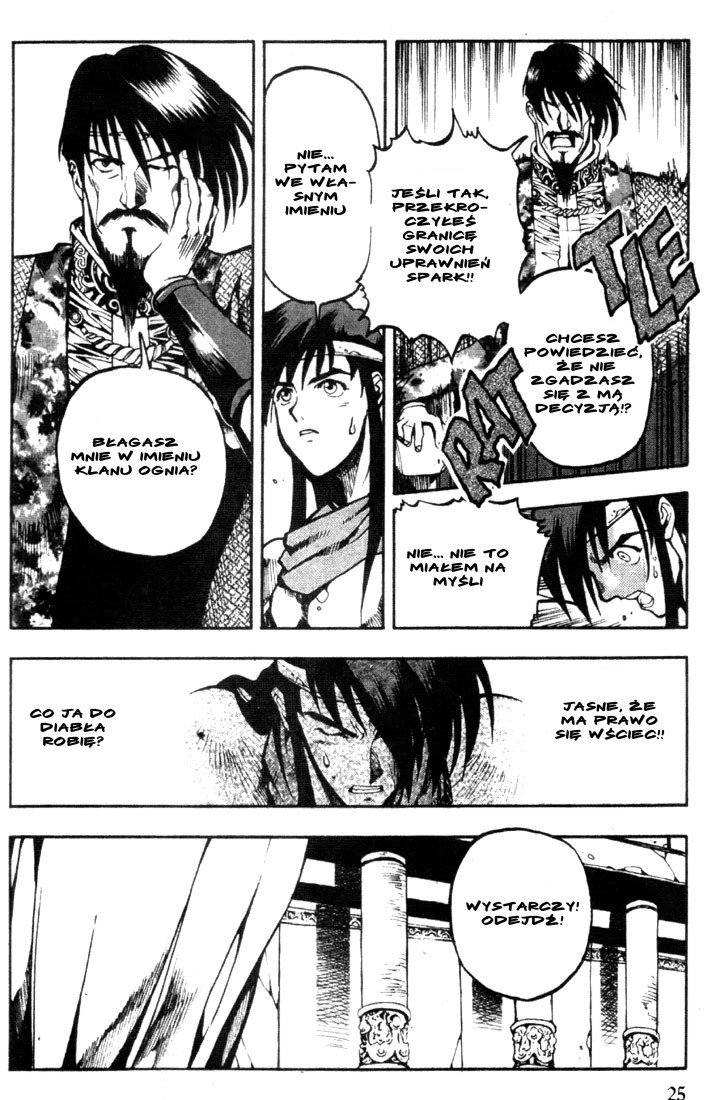 Record of Lodoss War: Chronicles of the Heroic Knight Vol. 1 Ch. 1 第25页