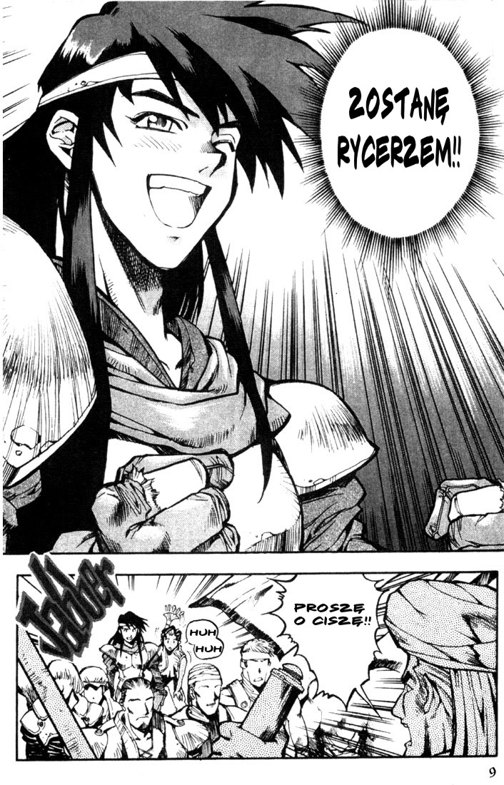Record of Lodoss War: Chronicles of the Heroic Knight Vol. 1 Ch. 1 第10页