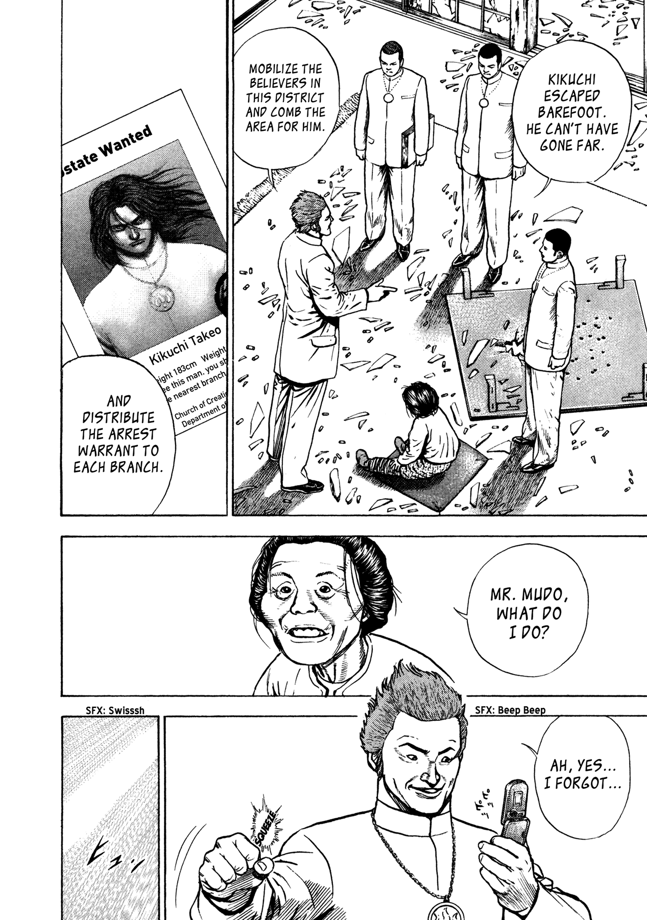 Dokuro Transfiguration 第33页