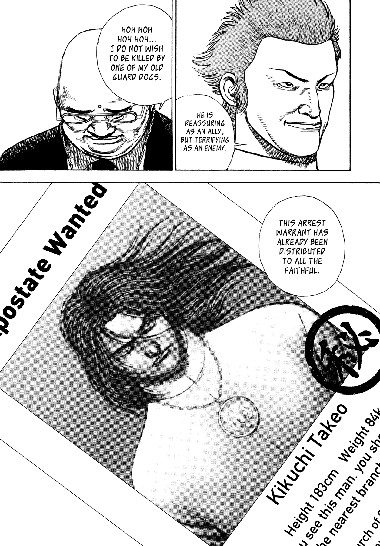 Dokuro Transfiguration 第10页