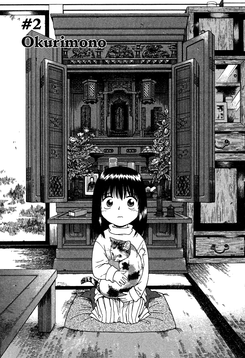 Mokke Okurimono 第1页