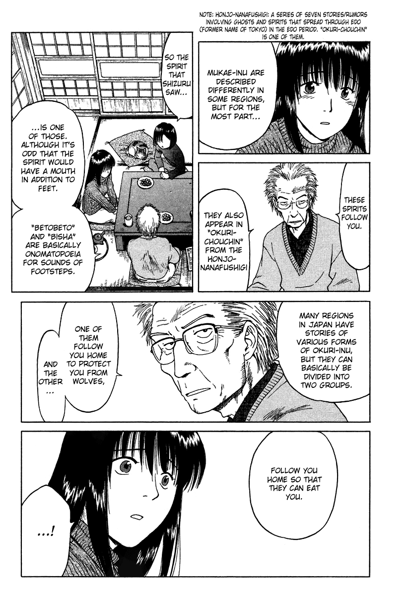 Mokke Okurimono 第17页