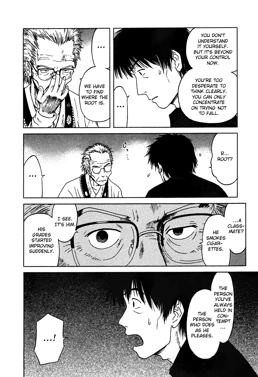 Mokke Okurimono 第24页