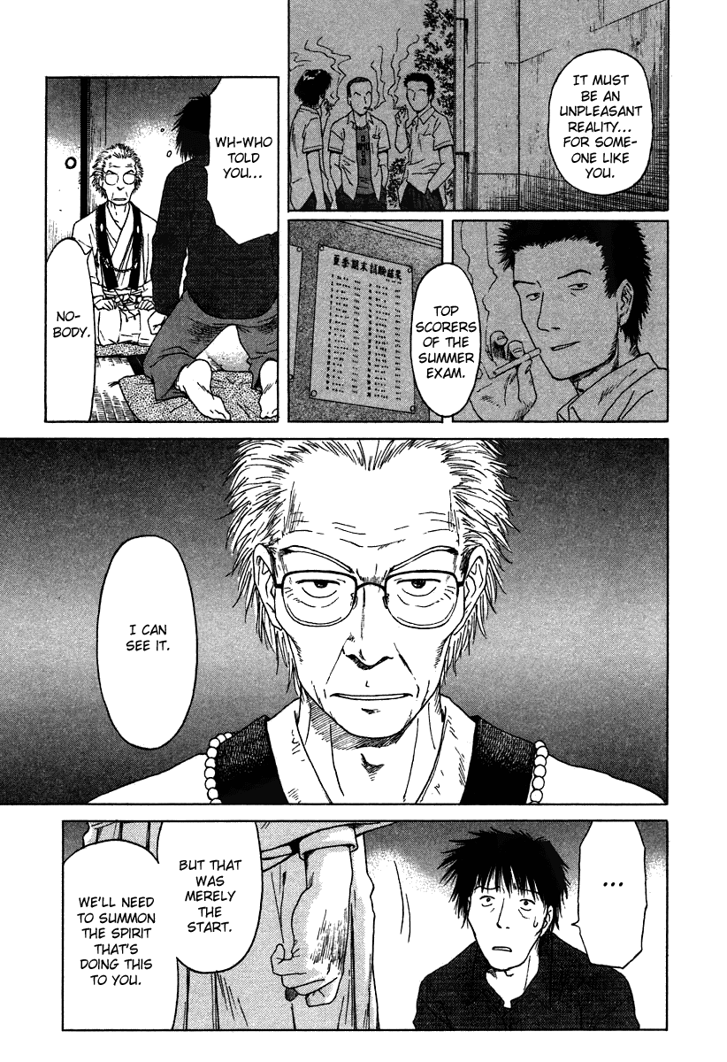 Mokke Okurimono 第25页