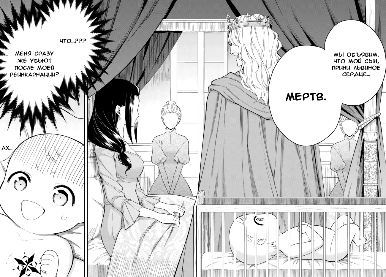 Jitsu wa Ore, Saikyou deshita? Начиная с самых низов, после перерождения 第2页
