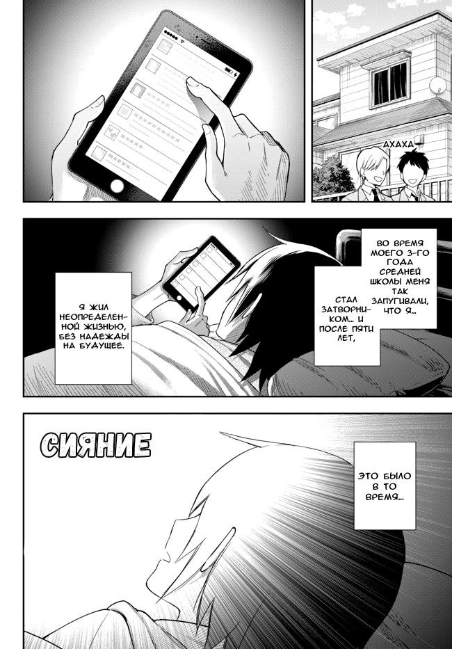 Jitsu wa Ore, Saikyou deshita? Начиная с самых низов, после перерождения 第4页