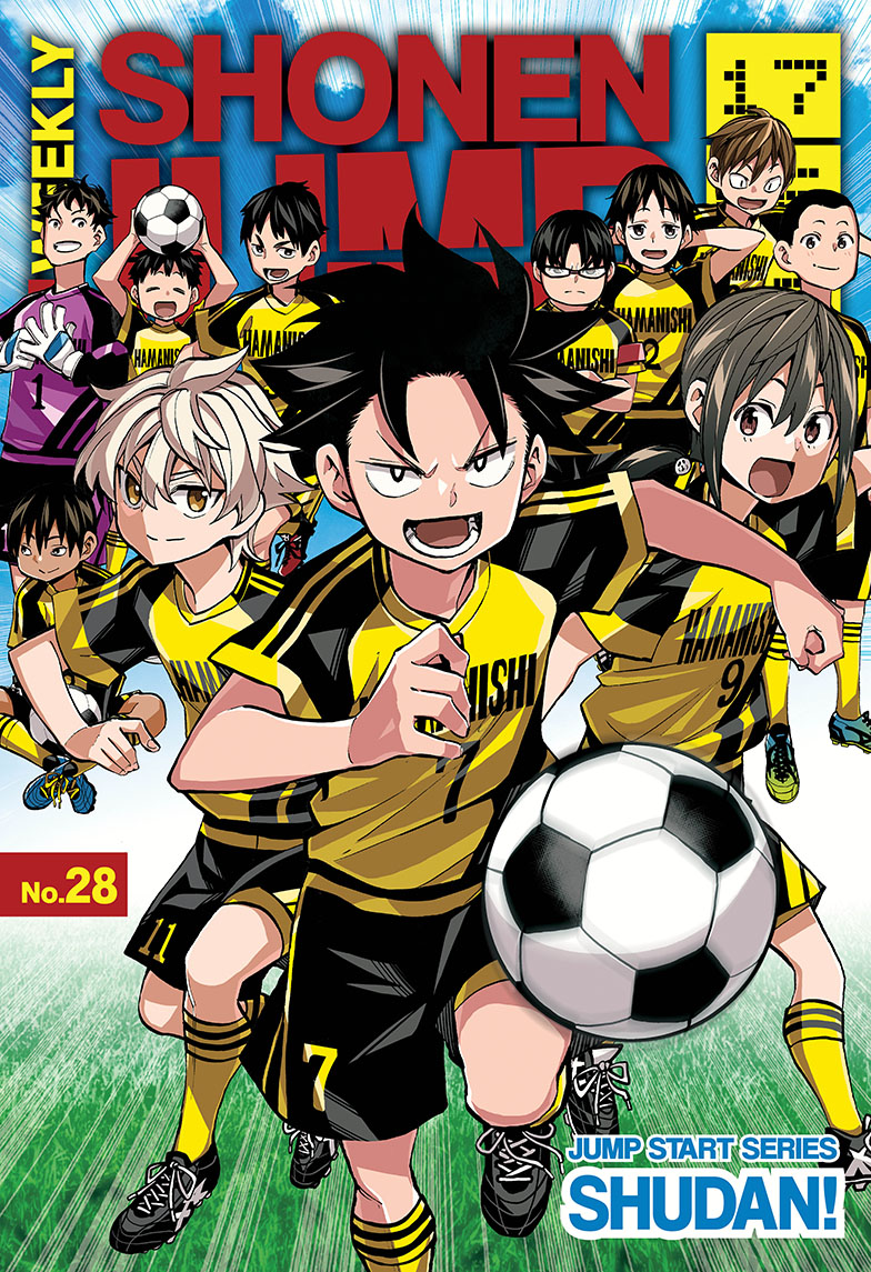 Shudan! Our Football Hour 第1页