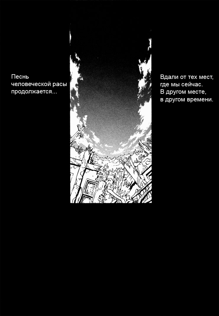 Trigun Июльский Полдень 第10页