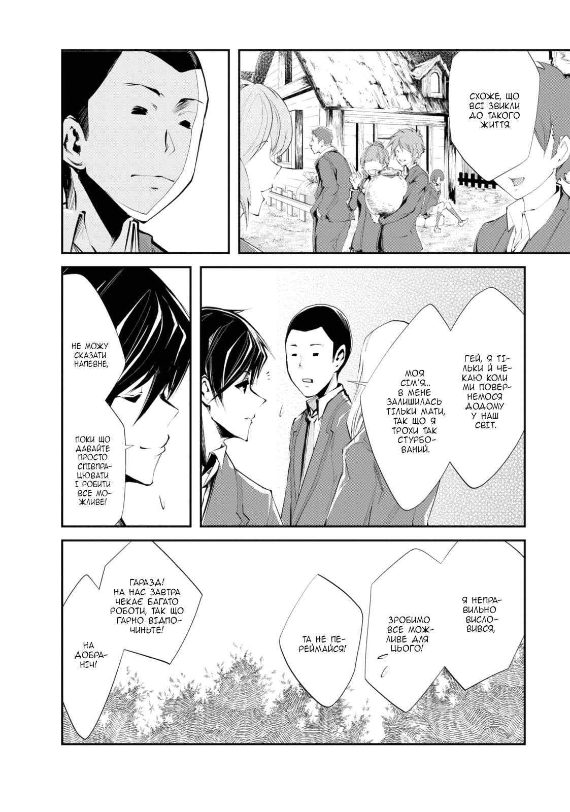 Monster no Goshujin-sama Vol. 1 Ch. 1 第15页