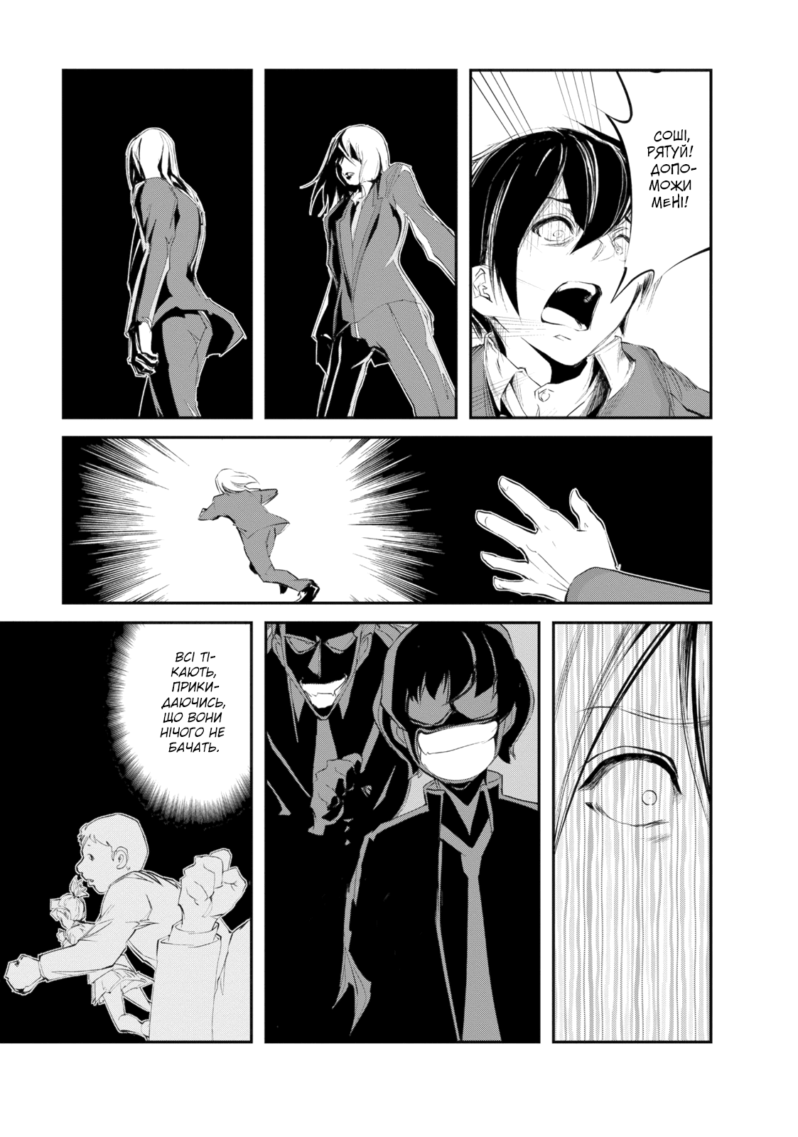 Monster no Goshujin-sama Vol. 1 Ch. 1 第20页
