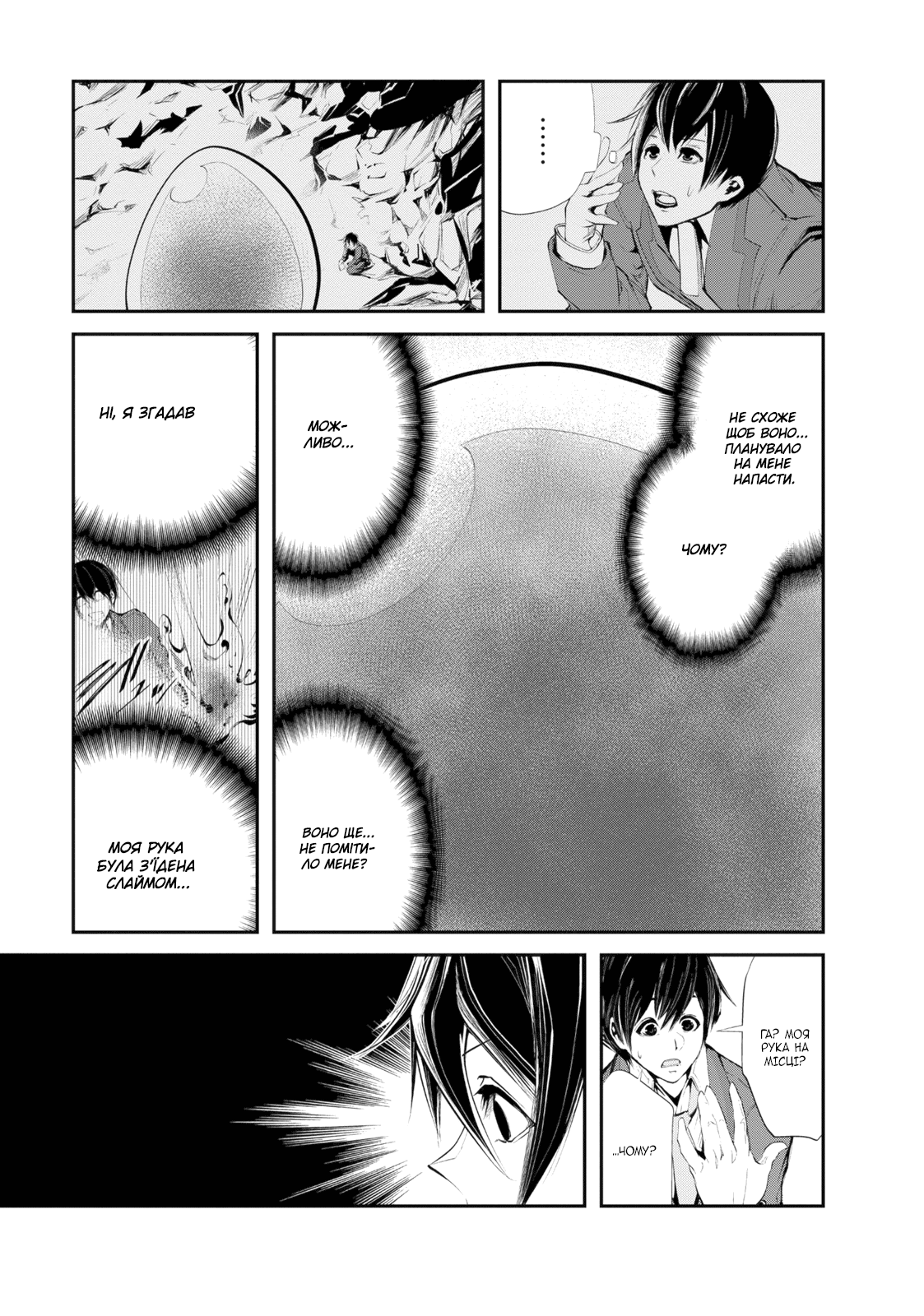 Monster no Goshujin-sama Vol. 1 Ch. 1 第24页