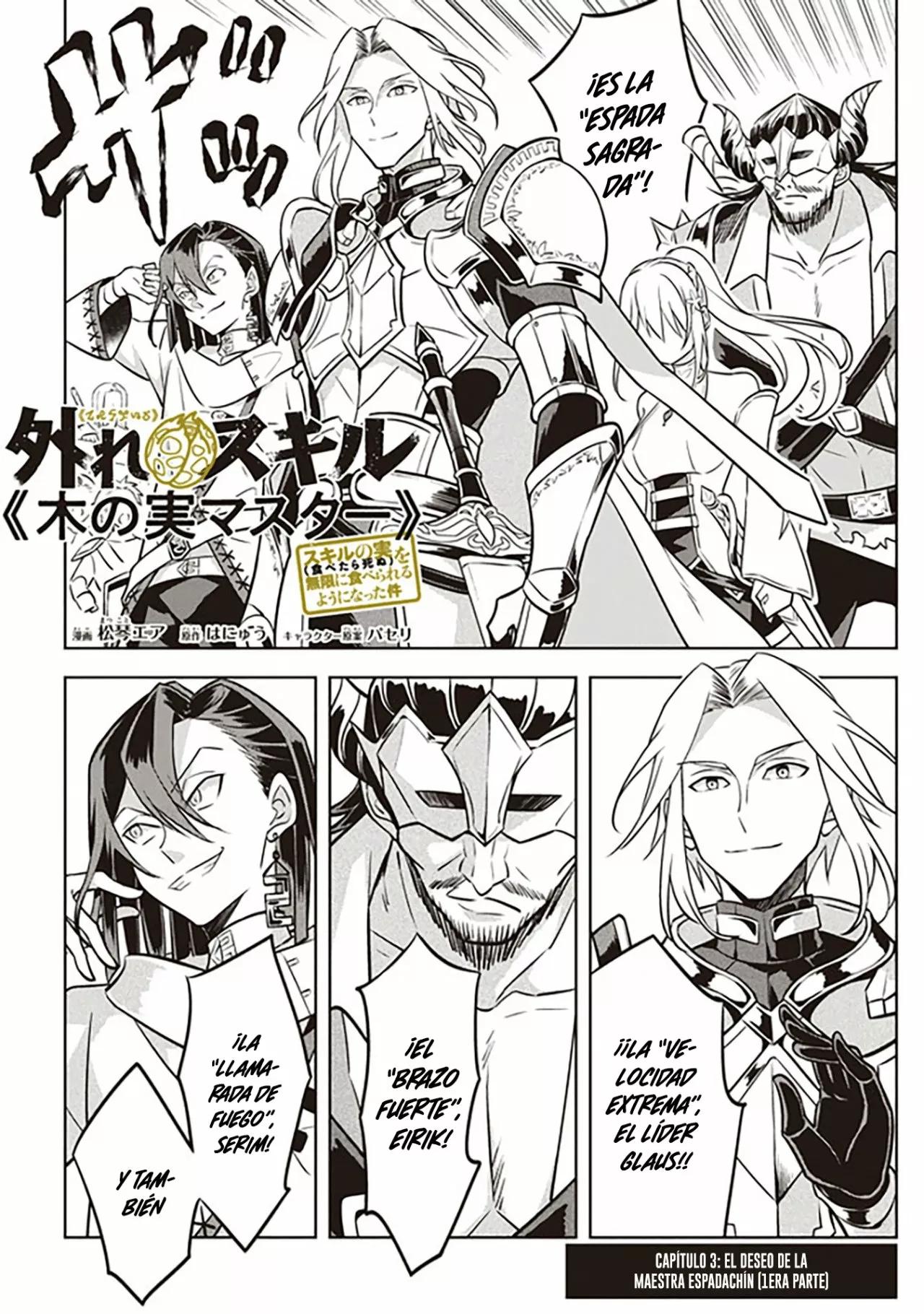 Hazure Skill "Kinomi Master": Skill no Mi (Tabetara Shinu) o Mugen ni Taberareru you ni natta Ken ni tsuite Vol. 1 Ch. 3 第3页