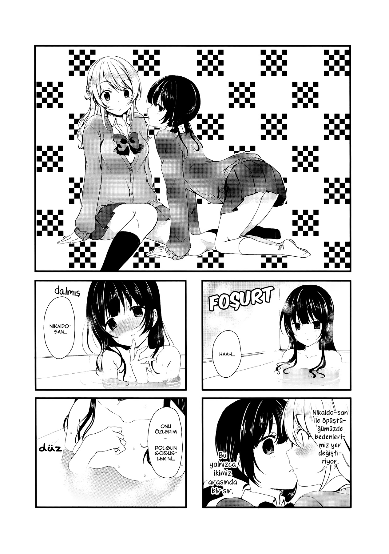 Swap ⇔ Swap Vol. 1 Ch. 2 第3页