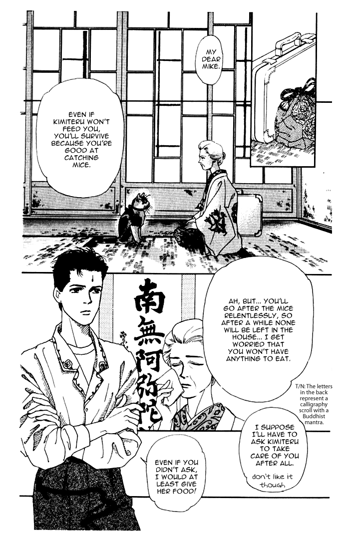 The Animal Doctor Vol. 1 Ch. 6 第2页