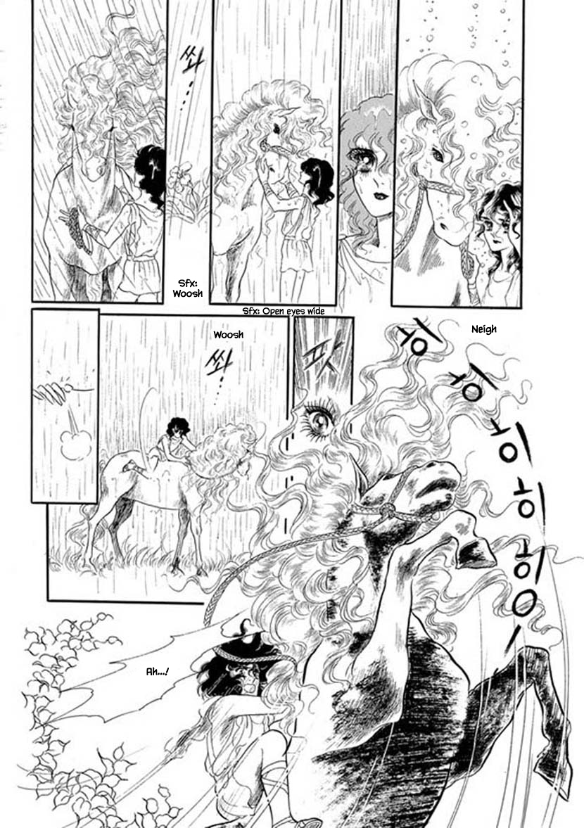 Four Daughters of Armian Vol. 1 Ch. 4 第12页