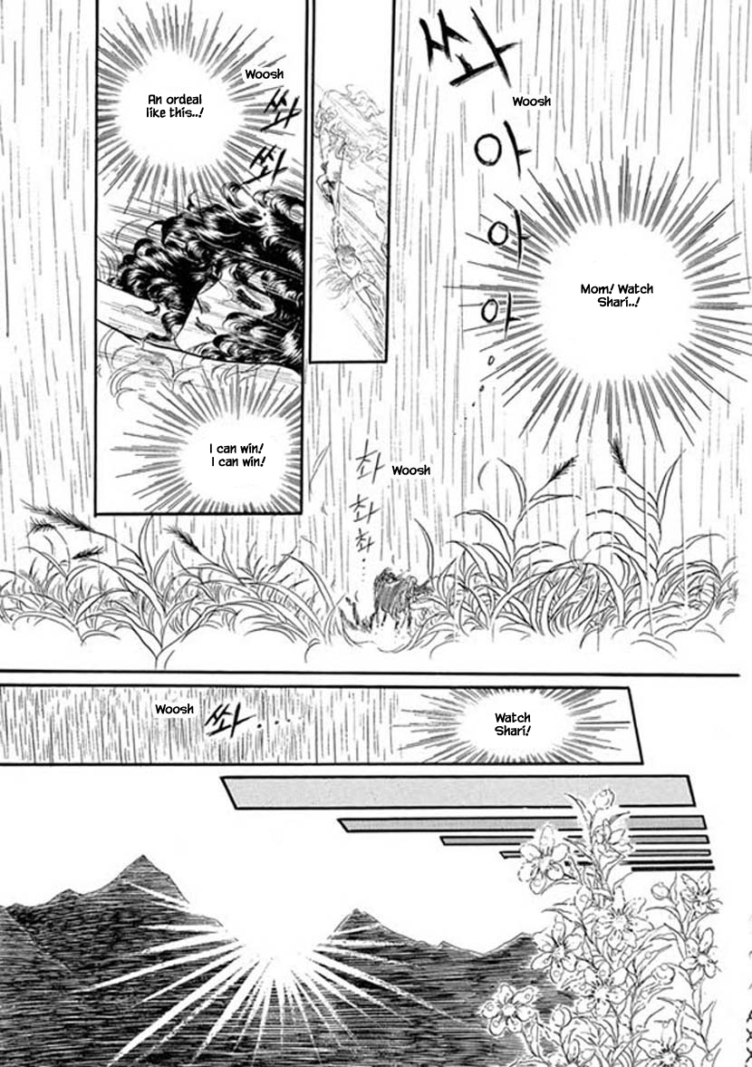 Four Daughters of Armian Vol. 1 Ch. 4 第15页