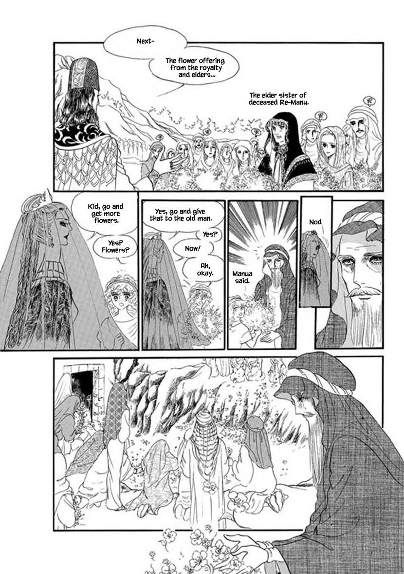 Four Daughters of Armian Vol. 1 Ch. 4 第25页