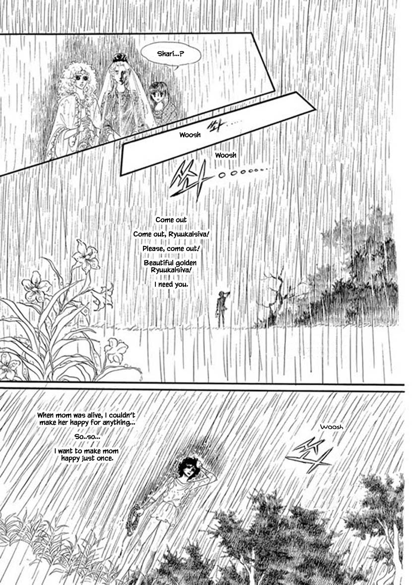 Four Daughters of Armian Vol. 1 Ch. 4 第9页