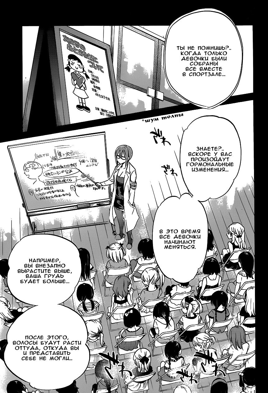 Shishunki no Iron Maiden Секрет Цукико 第11页