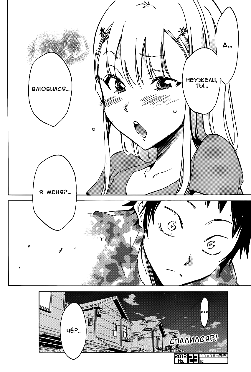 Shishunki no Iron Maiden Секрет Цукико 第23页