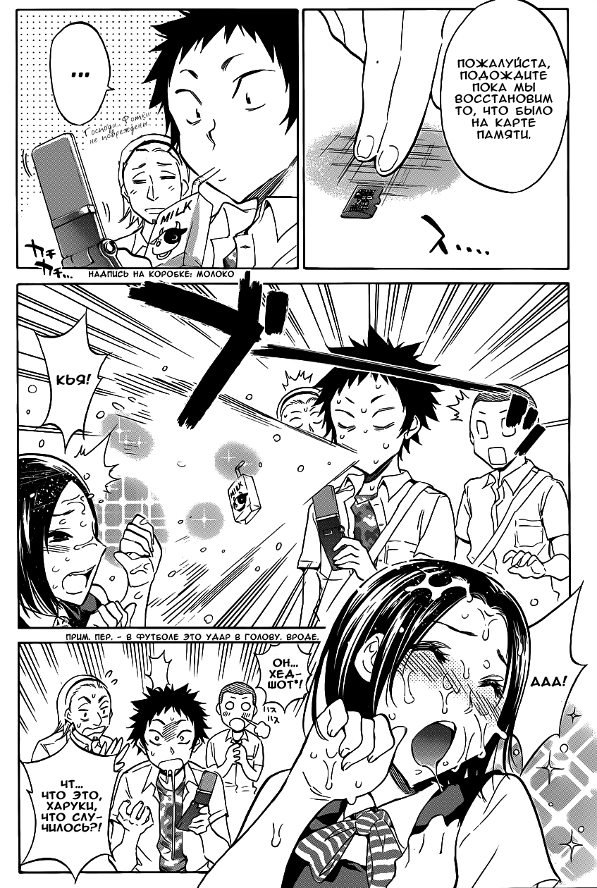 Shishunki no Iron Maiden Секрет Цукико 第4页