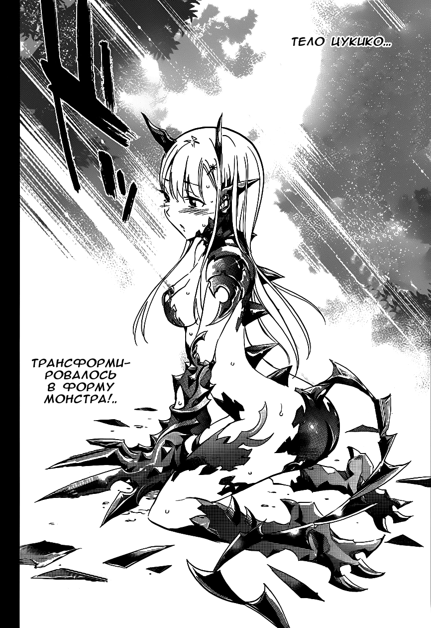 Shishunki no Iron Maiden Секрет Цукико 第6页