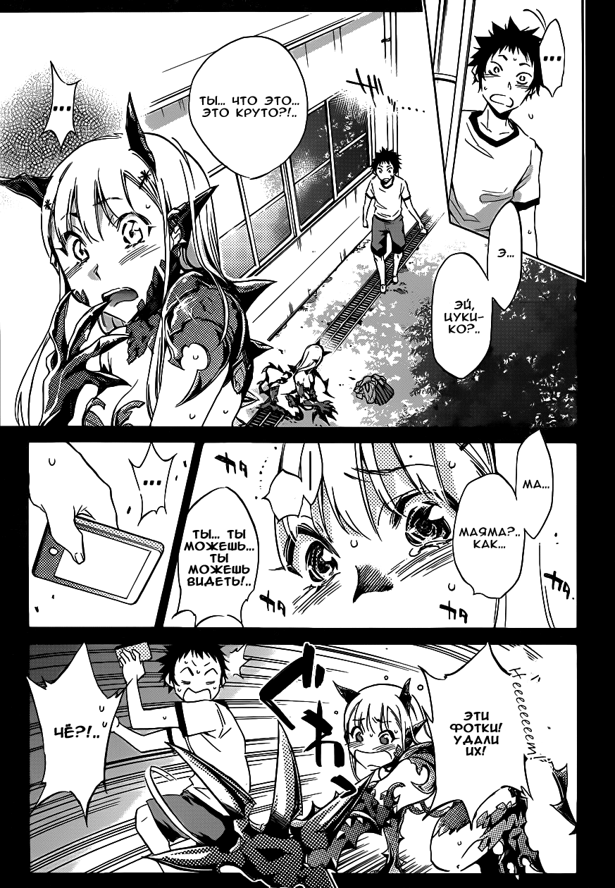 Shishunki no Iron Maiden Секрет Цукико 第7页