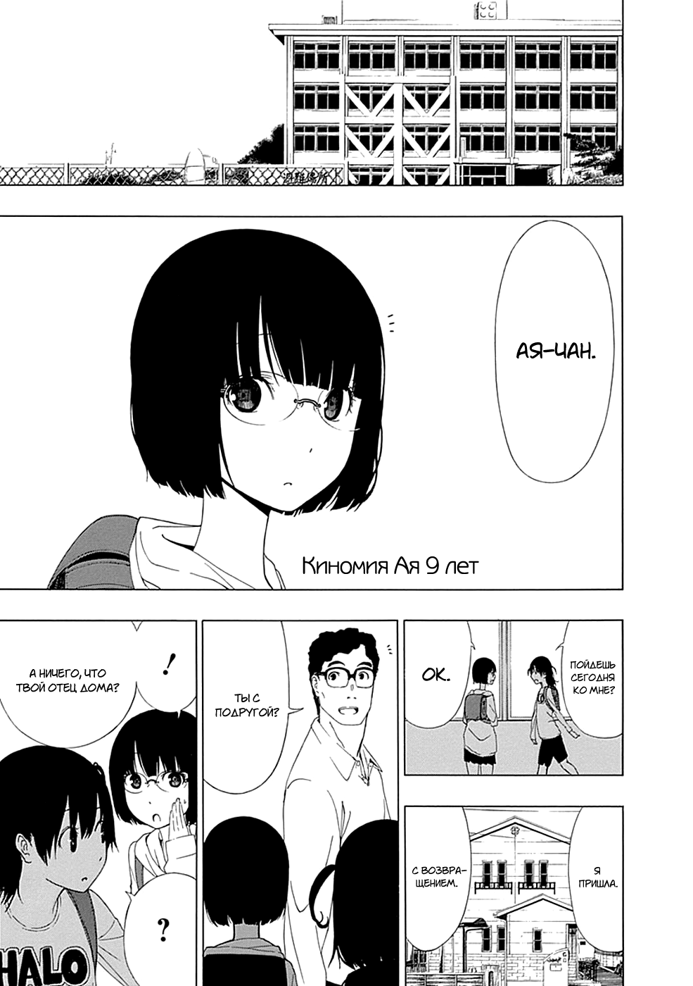 Toumei Ningen no Hone 第5页