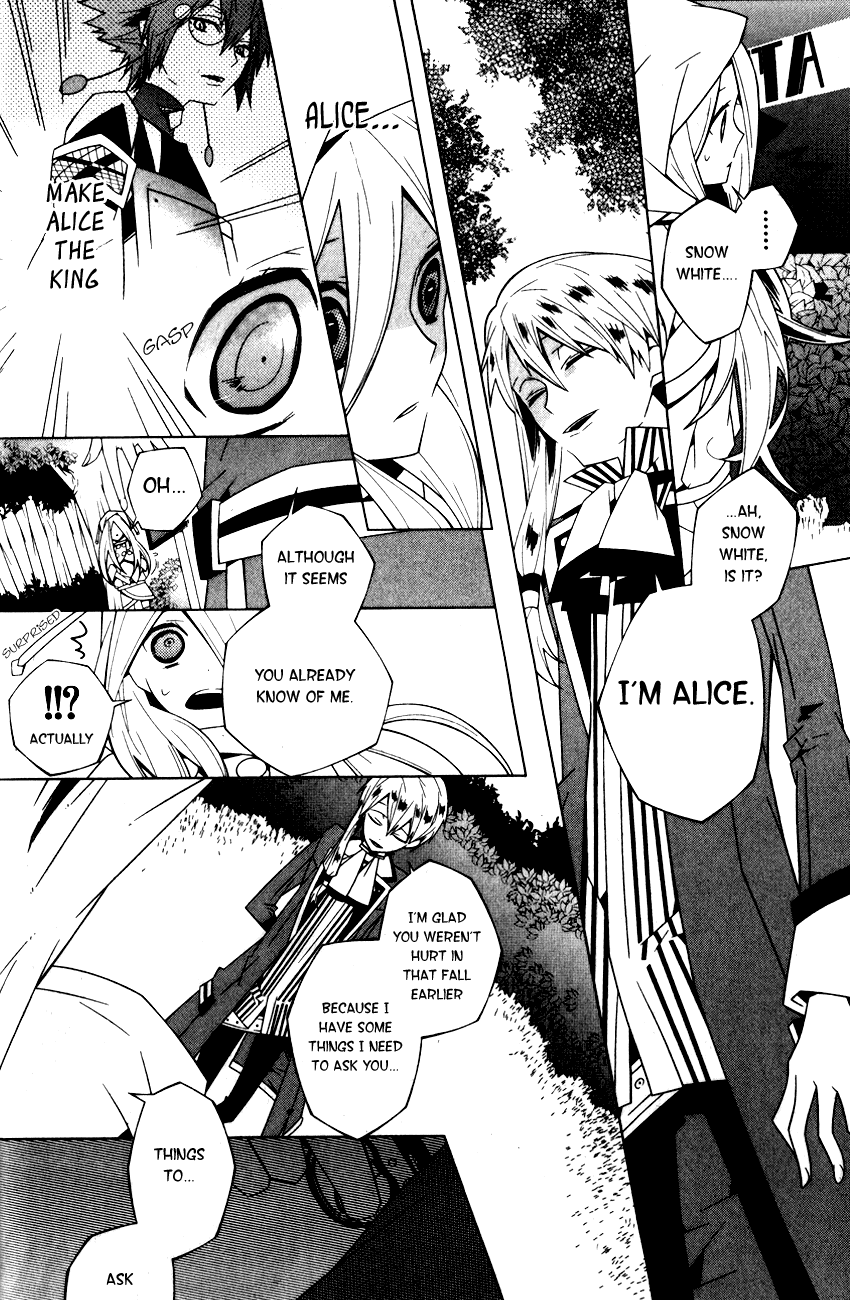 Shiro Ari Game Start 第33页