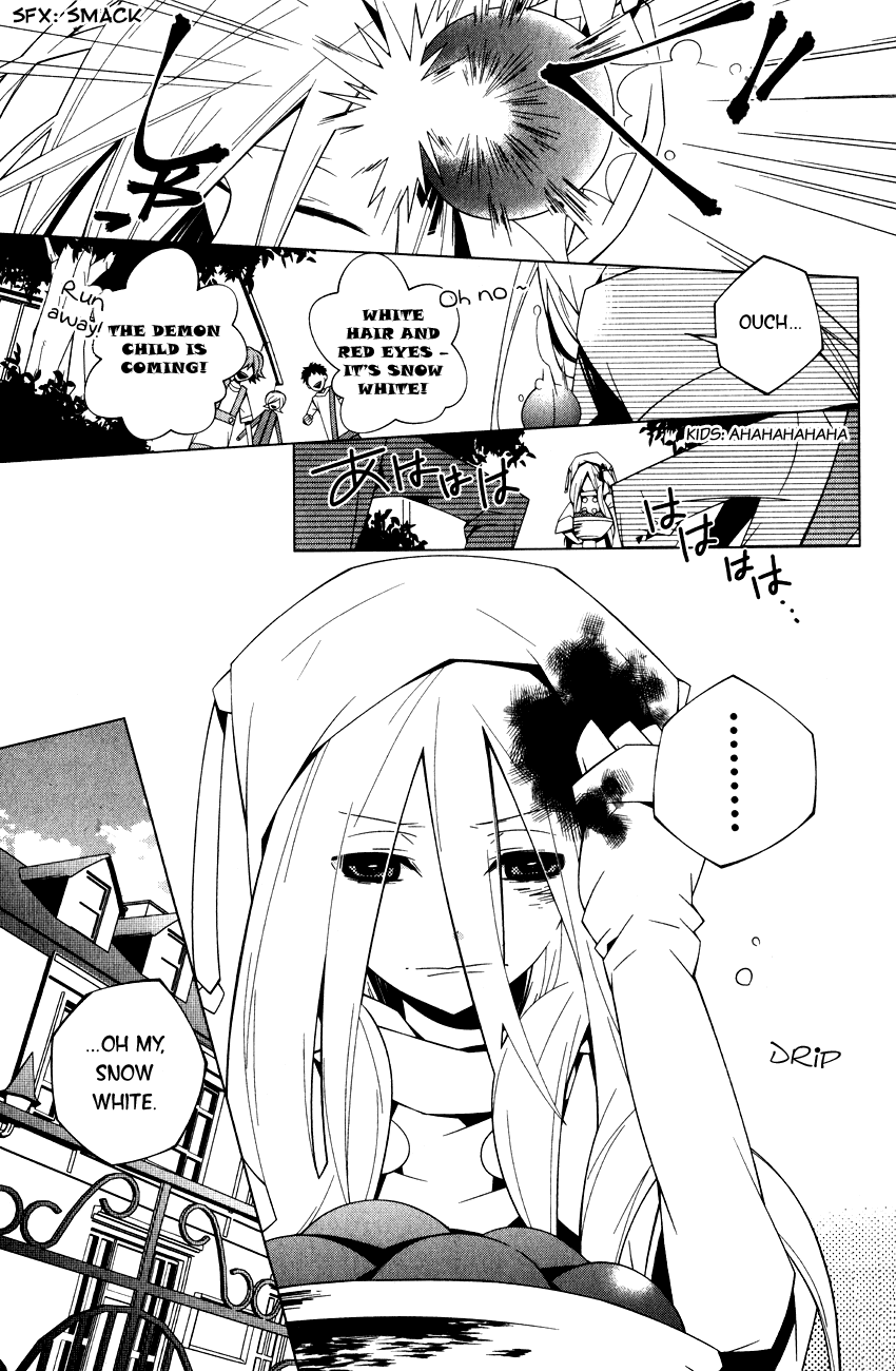 Shiro Ari 第5页